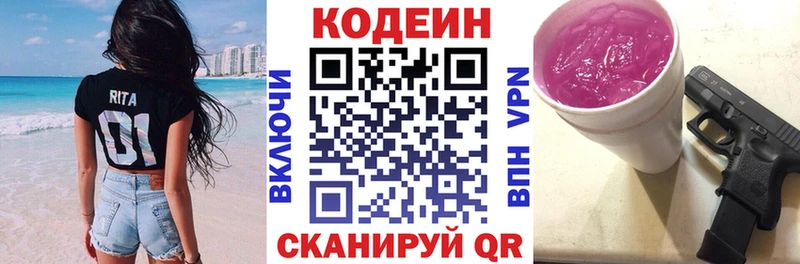 Кодеин напиток Lean (лин)  МЕГА ссылки  Усолье-Сибирское 