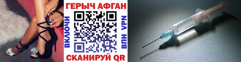 Героин хмурый  Усолье-Сибирское 