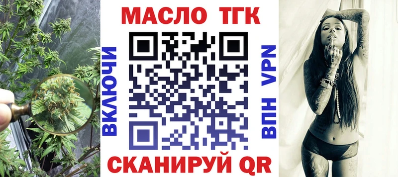 ТГК жижа  продажа наркотиков  Усолье-Сибирское 